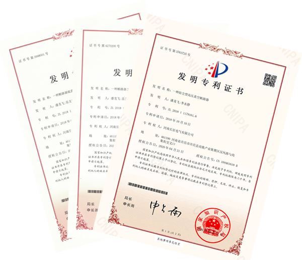 喜訊！河南長(zhǎng)征電氣再獲三項(xiàng)發(fā)明專(zhuān)利成果